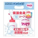 【新生児～】アトピタ 保湿 全身泡ソープ 本体＋詰替え用 お買得パック