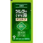 ツムラ 薬用ツムラのくすり湯 バスハーブ 1回分 10ml
