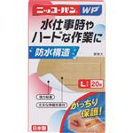 日廣薬品 ニッコーバン WP No．508 Lサイズ 20枚