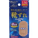 日廣薬品 ニッコーバンJB 靴ずれ 絆創膏 4枚入 No.518