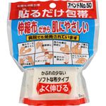日廣薬品 アベンド No.50 5.0cm×2m