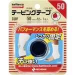 ニチバン バトルウィン テーピングテープ 非伸縮タイプ 足首・膝用 50mm×12m