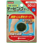 ニチバン バトルウィン テーピングテープ 伸縮ベージュタイプ 足首・ひざ用 ベージュ 50mm×4m（伸長時）