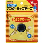 ニチバン バトルウィン アンダーラップテープ 70mm×25m