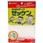 ニチバン おなまえテープゼッケン アイロンタイプ
