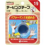 ニチバン バトルウィン テーピングテープ 非伸縮タイプ 指用 19mm×12m・2巻