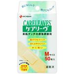 ニチバン ケアリーヴ CL50M Mサイズ×50枚