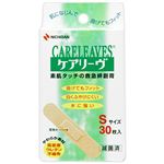 ニチバン ケアリーヴ Sサイズ ベージュ 30枚