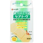 ニチバン ケアリーヴ CL16L Lサイズ×16枚