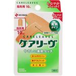 ニチバン ケアリーヴ T型サイズ（指先用）10枚