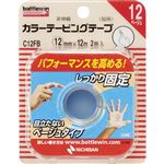ニチバン バトルウィン カラーテーピングテープ 非伸縮タイプ 指用 ベージュ 12mm×12m・2巻
