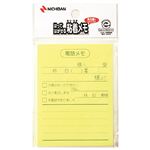 ニチバン ポイントメモ 電話メモ
