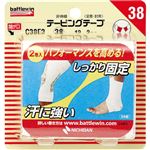 ニチバン バトルウィン テーピングテープ 非伸縮タイプ 足首・肘用 38mm×12m・2巻