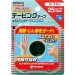 ニチバン バトルウィン テーピングテープ 伸縮ベージュタイプ 指・手首用 25mm×4m（伸長時）
