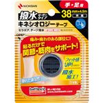 ニチバン バトルウィン セラポアテープ撥水（キネシオロジーテープ）手・足用 38mm×4.5m