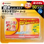 ニチバン バトルウィン セラポアテープ撥水（キネシオロジーテープ）足・ひざ用 50mm×4.5m・2巻