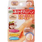 ニチバン あかぎれ保護バンスポット用 30枚 50mm×2mm