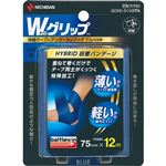 ニチバン バトルウィン Wグリップ 75mm幅 12m