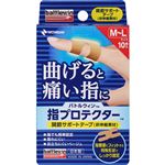 ニチバン バトルウィン 指プロテクター M～Lサイズ ベージュ 10枚