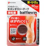 ニチバン バトルウィン キネシオロジーテープ 強粘着 足・ひざ用 50mm×4.5m