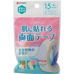 ニチバン ニチバン 肌に貼れる両面テープ 15mm×4m