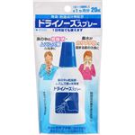 日本臓器製薬 ドライノーズスプレー 20ml