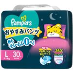 【パンツ】P＆G パンパース おやすみパンツ L 30枚