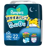 【パンツ】P＆G パンパース おやすみパンツ ビッグ大 22枚