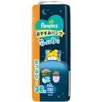 【パンツ】P＆G パンパース おやすみパンツ ビッグ大 ウルトラジャンボ 36枚