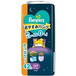 【パンツ】P＆G パンパース おやすみパンツ ビッグ ウルトラジャンボ 42枚