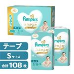 【テープ】【ケース販売】P＆G パンパース 肌へのいちばん テープ S クラブパック 108枚