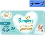 【テープ】P＆G パンパース はじめての肌へのいちばん 新生児小さめ 36枚