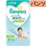 【パンツ】P＆G パンパース 通気性プラス パンツ M 54枚