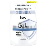 P＆G h＆s 5in1 コンディショナー つめかえ用 290g