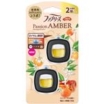 P＆G ファブリーズ イージークリップ パッションアンバー 2個パック 2.4ml×2個