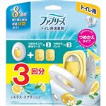 P＆G ファブリーズ トイレ用消臭剤 シトラス・スプラッシュ 本体＋つめかえ2個パック 1セット