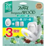 P＆G ファブリーズW消臭 トイレ用消臭剤 ベルガモットウッド 本体＋つめかえ2個パック 1セット
