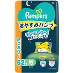 【パンツ】P＆G パンパース おやすみパンツ M ウルトラジャンボ 52枚