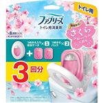 P＆G ファブリーズ トイレ用消臭剤 さくらフローラルの香り 2025 本体＋つめかえ2個パック 1セット