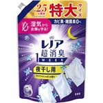 P＆G レノア 超消臭1WEEK 夜干し用 アクアナイトシャボンの香り つめかえ用 特大サイズ 770ml