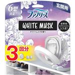 P＆G ファブリーズ 玄関用消臭剤 ホワイトムスク 本体＋つけかえ2個パック 1セット