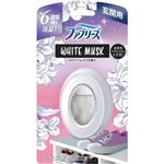 P＆G ファブリーズ 玄関用消臭剤 ホワイトムスク 本体 7ml