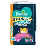 【パンツ】P＆G パンパース おやすみパンツ ウルトラジャンボ Lサイズ 男女共用 56枚