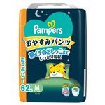 【パンツ】P＆G パンパース おやすみパンツ ウルトラジャンボ Mサイズ 男女共用 62枚
