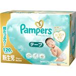 【ケース販売】【テープ】P＆G パンパース はじめての肌へのいちばん 新生児 クラブパック 120枚