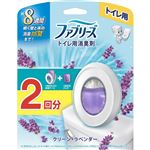 P＆G ファブリーズ トイレ用消臭剤 クリーン・ラベンダー 本体＋つめかえパック 6.3ml×2個
