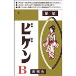 ホーユー ビゲン B 黒褐色 6g