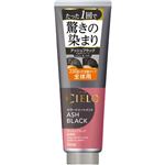 ホーユー シエロ カラートリートメント 全体用 アッシュブラック 230g