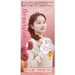 ホーユー ビューティラボ ホイップヘアカラー アプリコットピンク 1個