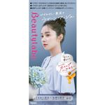 ホーユー ビューティラボ ホイップヘアカラー ラグーンアッシュ 1個
